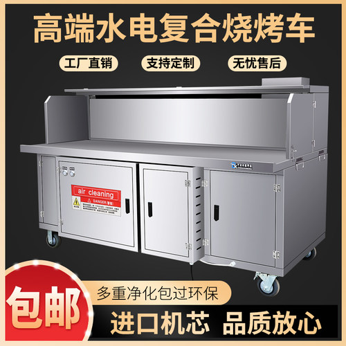 水电复合净化车无烟净化烧烤车无烟烧烤炉高端烧烤车商用摆摊移动