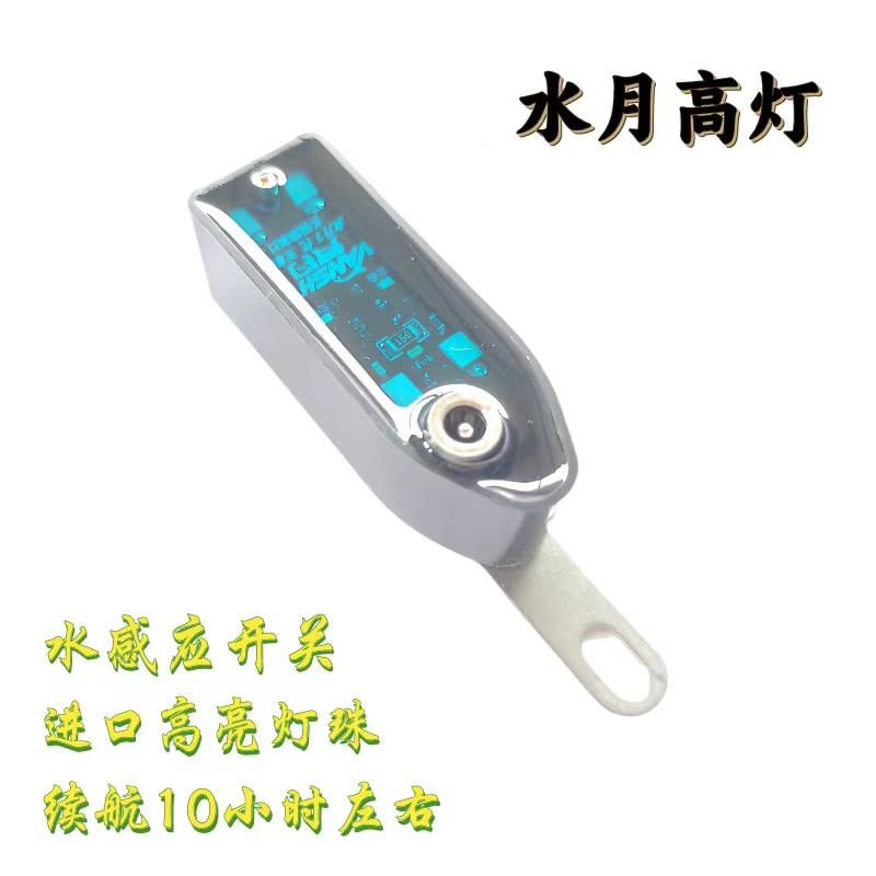 梵钓水月可视探鱼锚鱼子线浮漂高灯分离恒流版7代升级版全国包邮
