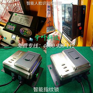 施工电梯指纹 升降机指纹锁 电梯人脸识别系统 指纹解锁 指纹识别
