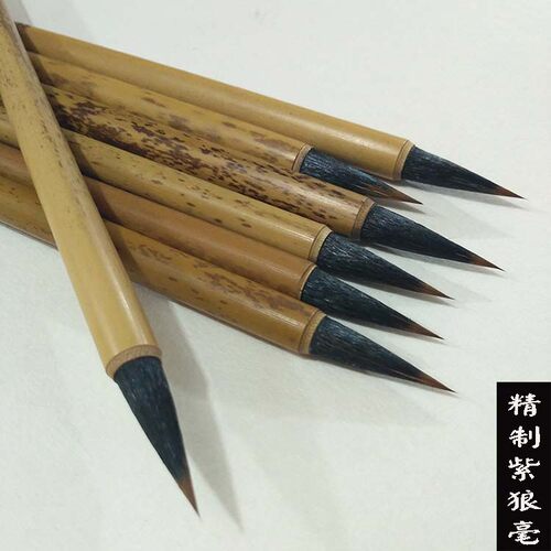 包邮王羲之手札紫毫小楷行书毛笔