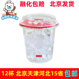 整箱批农夫山泉可食用冰块降温解暑奶茶咖啡酒吧果汁杯装160g