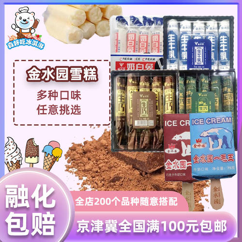 金水园生巧生牛乳俄罗斯奶砖