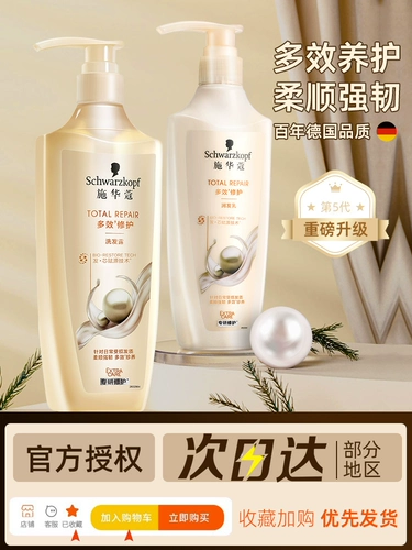 Schwarzkopf, многофункциональный восстанавливающий шампунь, кондиционер подходит для вьющихся волос, придает объем