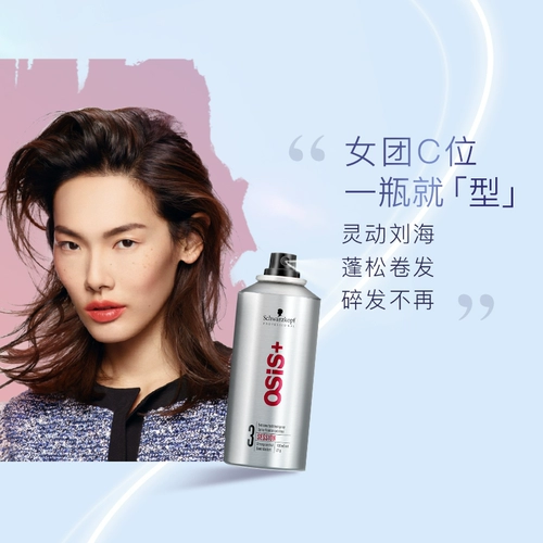 Schwarzkopf, лак для волос для путешествий подходит для мужчин и женщин, гель, придает объем