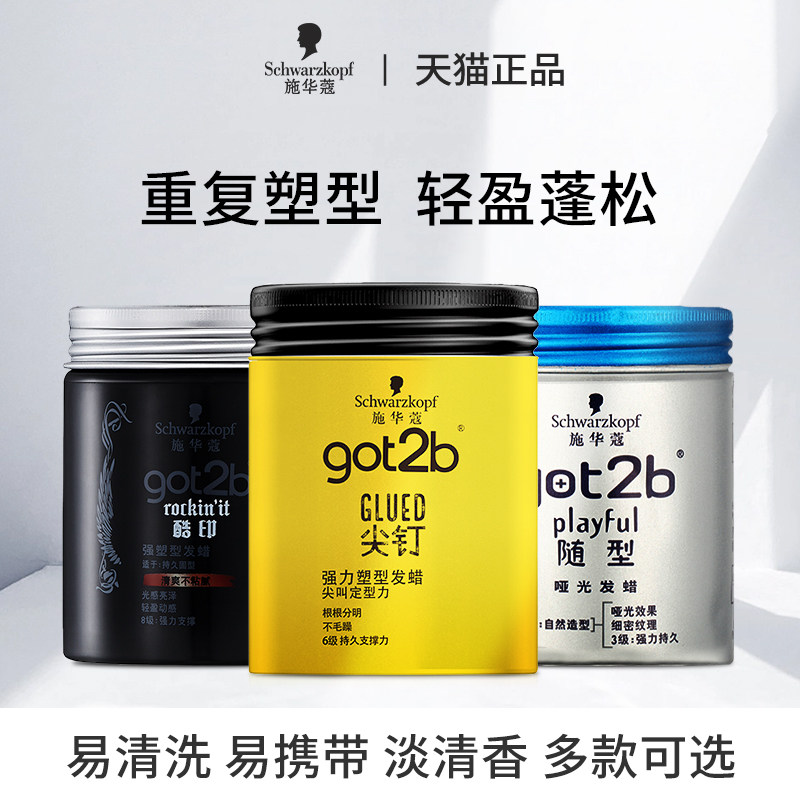 施华蔻酷印发胶50ml定型喷雾图片