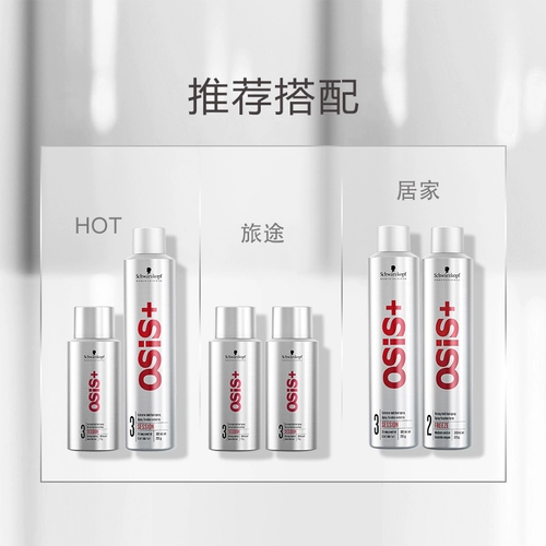 Schwarzkopf, лак для волос для путешествий подходит для мужчин и женщин, гель, придает объем