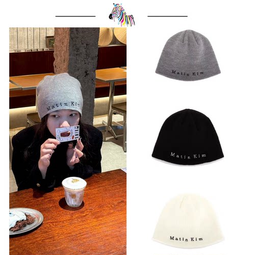matinkim帽子虞书欣同款冷帽