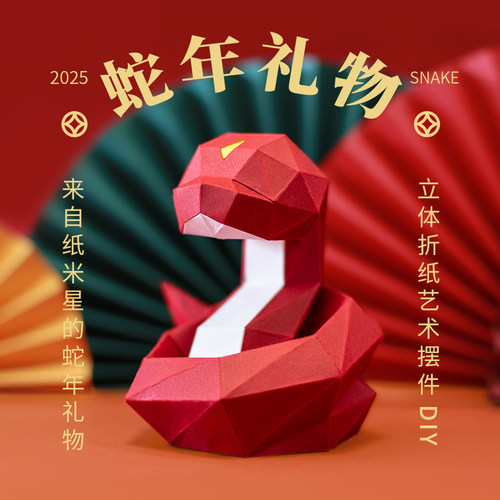 纸米星球手工折纸摆件diy模型