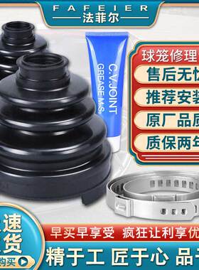 适配江铃驭胜N350S350域虎5手动四驱半轴球笼防尘套修理包
