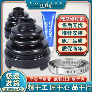 适配江铃驭胜N350S350域虎5手动四驱半轴球笼防尘套修理包