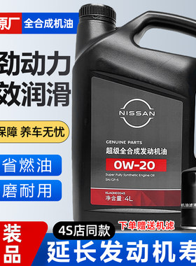 超级全合成汽车专用机油