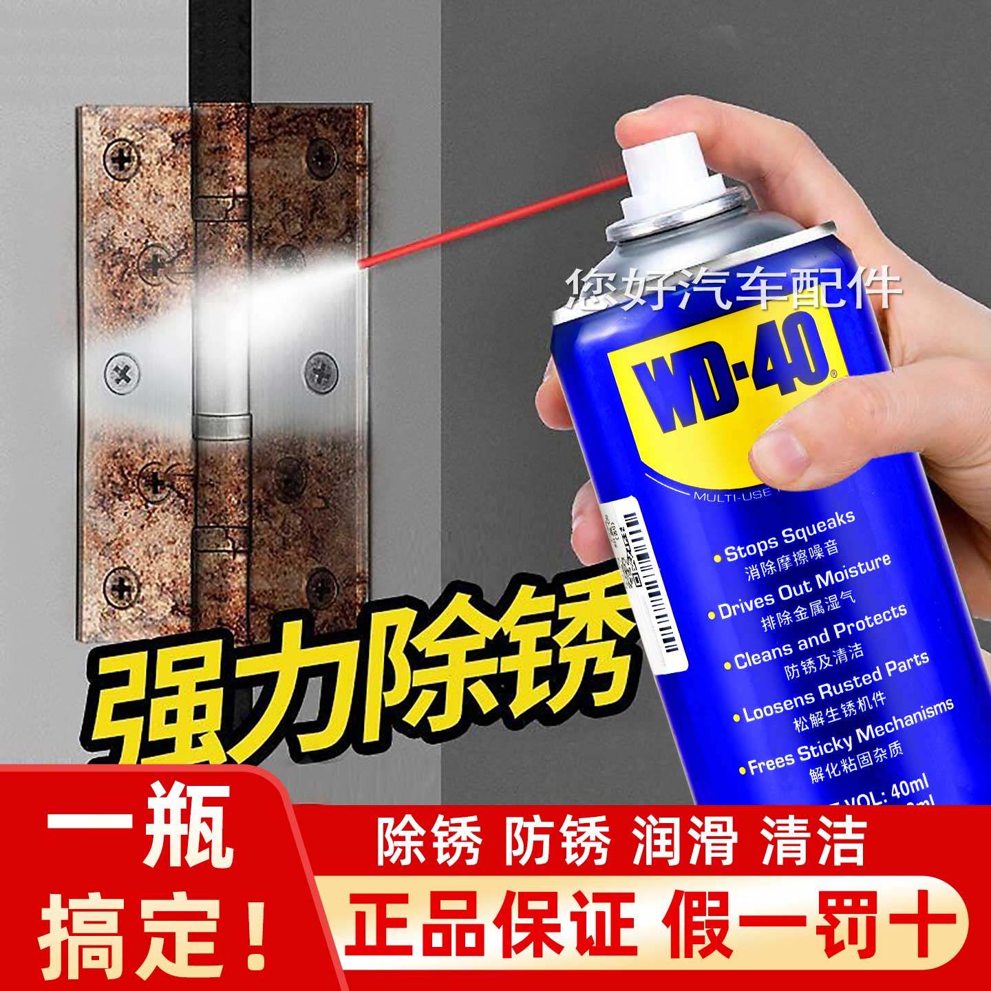 美国WD40金属强力去锈清洗液除锈防锈润滑油螺丝松动喷剂原装正品,汽车零部件/养护/美容/维保,清洗剂/养护剂,淘宝优惠券,粉丝福利购,淘宝优惠卷