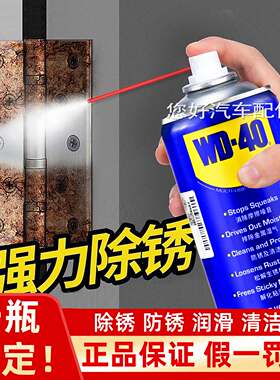 美国WD40金属强力去锈清洗液除锈防锈润滑油螺丝松动喷剂原装正品