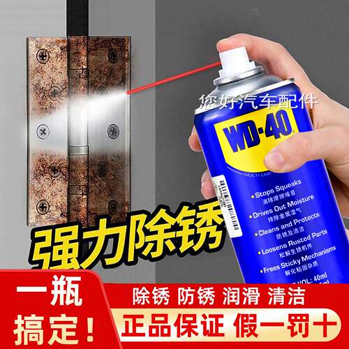 美国WD40金属强力去锈清洗液除锈防锈润滑油螺丝松动喷剂原装正品