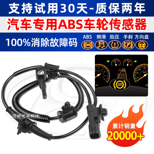 适用荣威RX5名爵ZS锐腾gs后550MG5轮速950前i5i6RX3E550ABS传感器