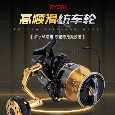 RYOBI/利优比海飓风22Kg拉力海钓远投6000海水耐腐蚀8000型纺车轮