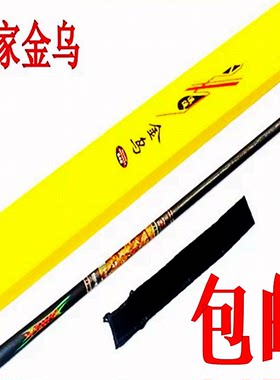 超轻超硬碳素渔具溪流竿