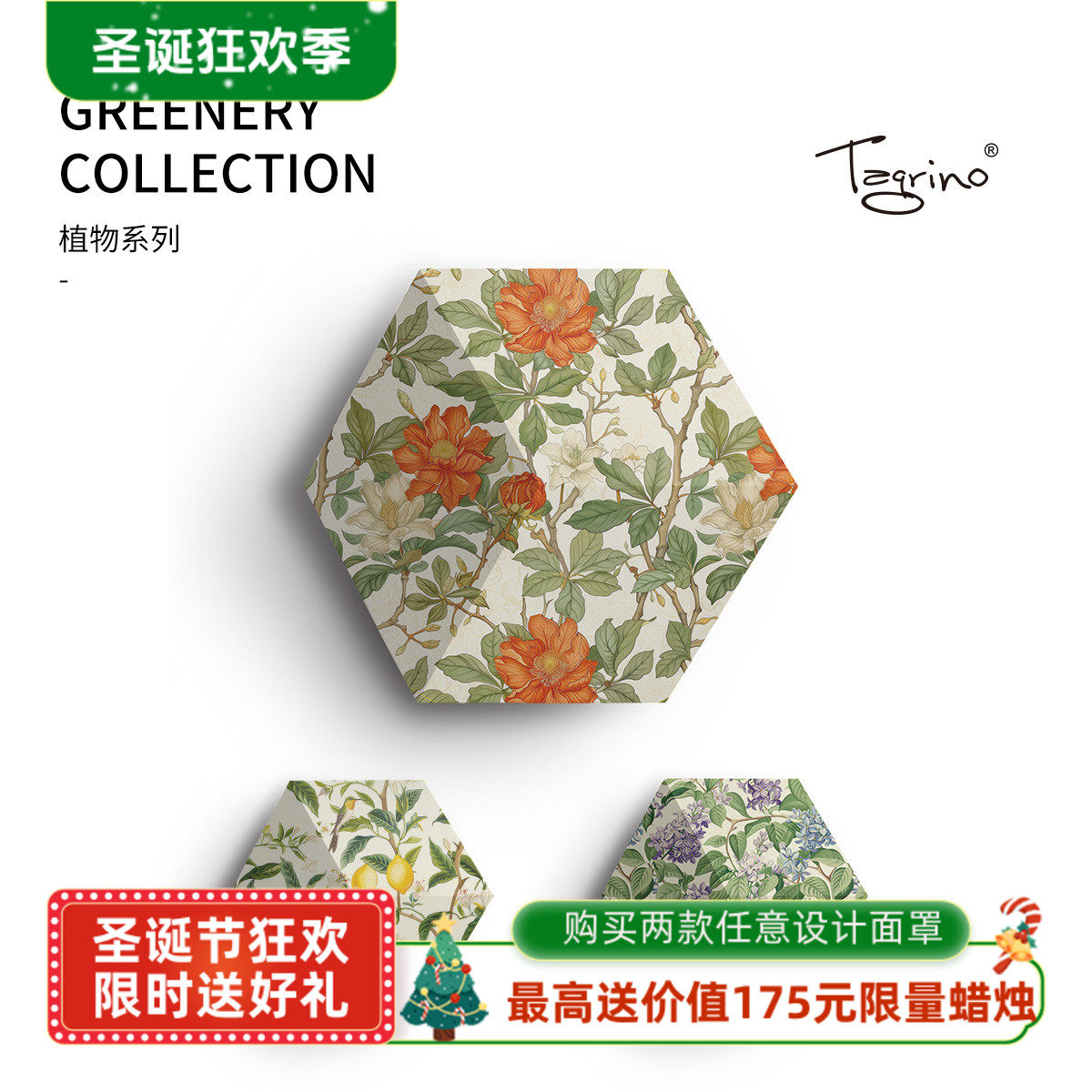 TegrinoShape音响面罩植物