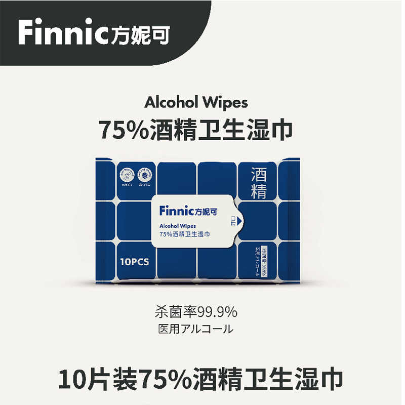 方妮可卫生一次性酒精湿巾加厚便携装3包消毒湿纸巾抽取清洁抑菌,洗护清洁剂/卫生巾/纸/香薰,消毒湿巾,淘宝优惠券,粉丝福利购,淘宝优惠卷