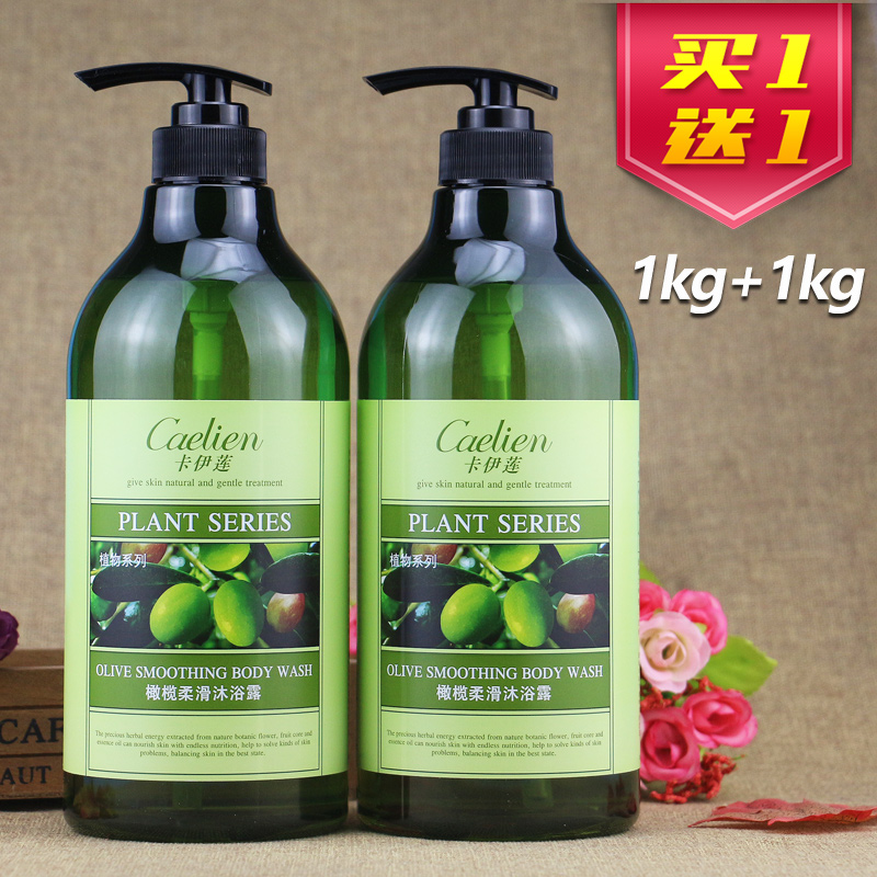 卡伊莲橄榄柔滑沐浴露补水通用