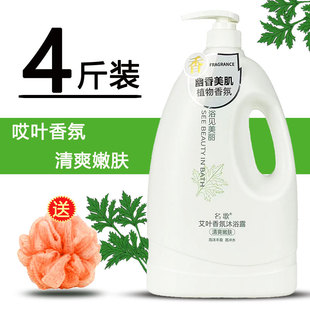 4斤装名歌艾叶香氛沐浴露清爽止痒大瓶家庭装沐浴液男女持久留香