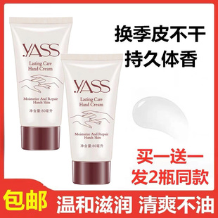 买一送一雅氏护手霜秋冬滋润补水保湿男女通用持久润肤随身携带