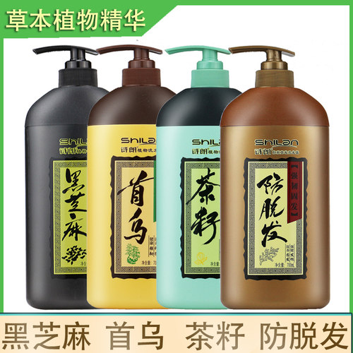 诗朗植物草本控油防脱洗发露