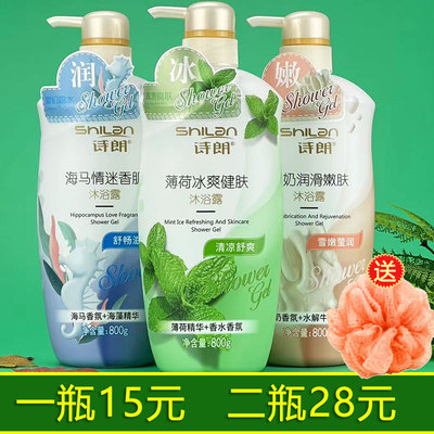 诗朗香氛沐浴露800g男女通用