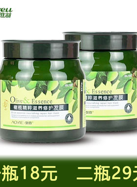 黛维莉橄榄精萃滋养修护发膜