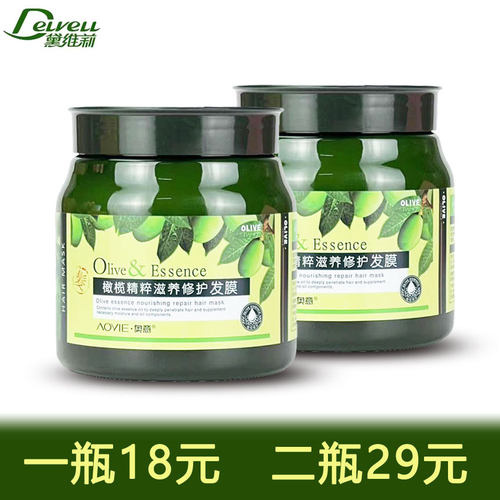黛维莉橄榄精萃滋养修护发膜