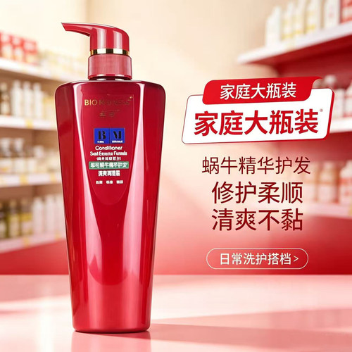 毕可蜗牛精华修护护发素