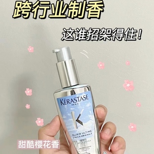 卡诗现货限定未来菁纯无界护发油樱花巴黎玩家精油30ml礼盒冲量价
