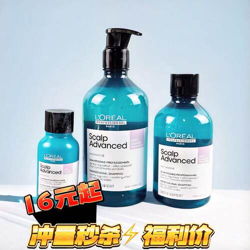 现货欧莱雅PRO超蓬云朵瓶控油蓬松高颅顶洗发水去油沙龙中样