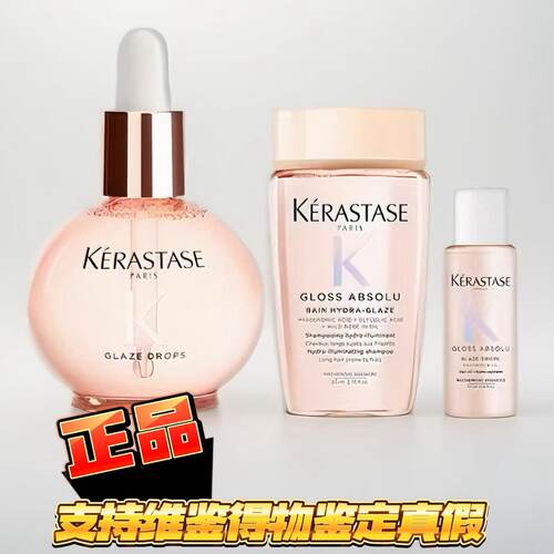 卡诗釉光小粉珠玫瑰莹润洗发水釉光玫瑰护发油45ml正装小样洗套组
