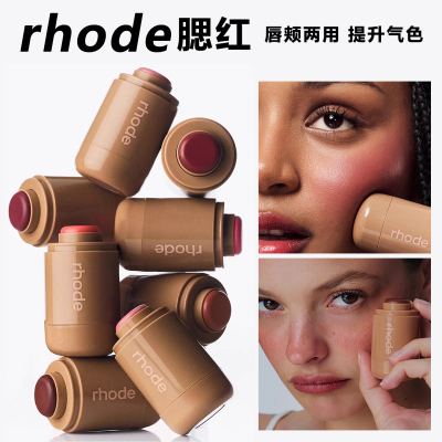 美国rhode海莉腮红修容提升气色