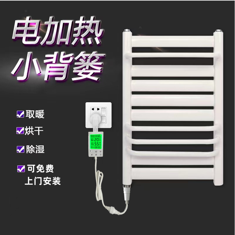 电热毛巾架暖气片钢制小背篓卫生间水暖加热智能电烘干架毛巾杆图片