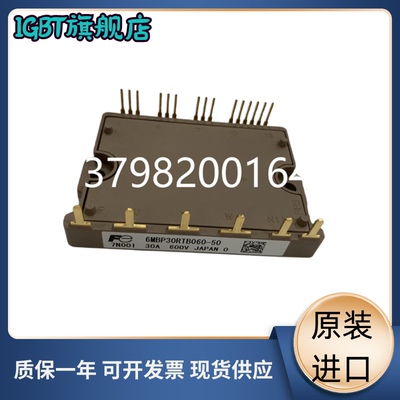 全新 6MBP30RTA060-01 6MBP20RTB060-50 6MBP30RH060-50 6MBP20RH