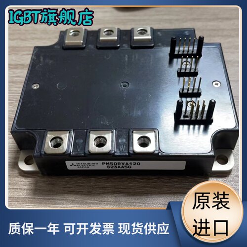 PM75CSA120模块全新原装