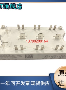 模块SKM40GD124DH8 SKM25GD125D SKM40GD123D SKM22GD123D全新