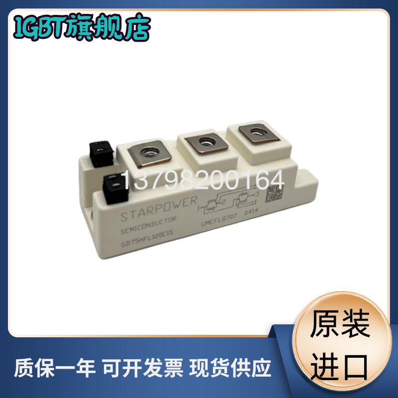 模块GD150CUL120C1S GD100CLL120C1S GD75CLL120C1S GD50CLL120C1