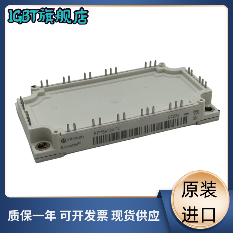 全新FS75R12KT3 FS50R12KE3 FS75R12KE3 FS100R12KT4G 35 150 200