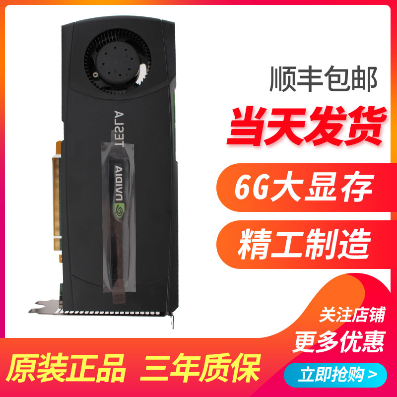 英伟达nvidia c2075 tesla散热器