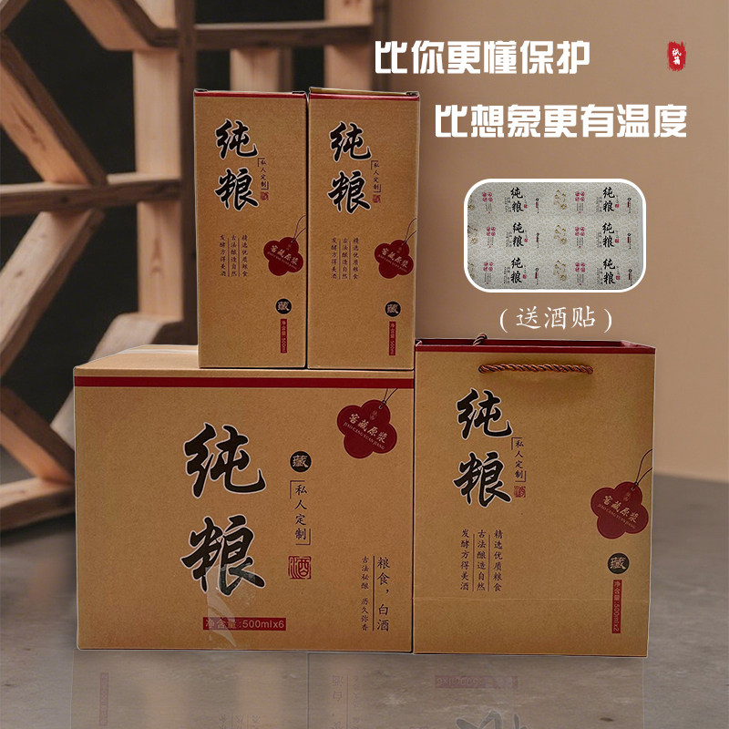 白酒瓶空酒瓶酒箱自酿包装