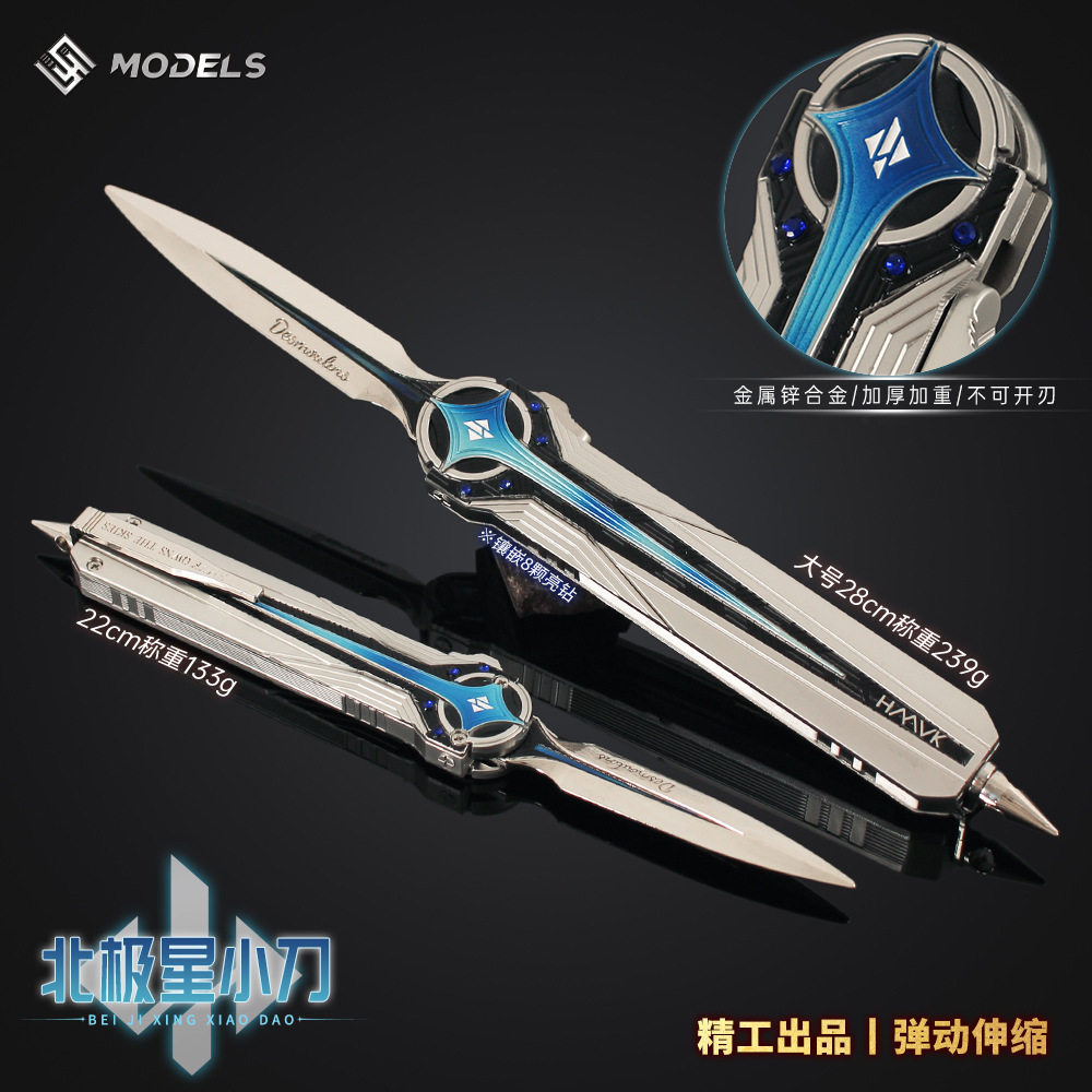 官方正版三角洲周边28cm北极星图片