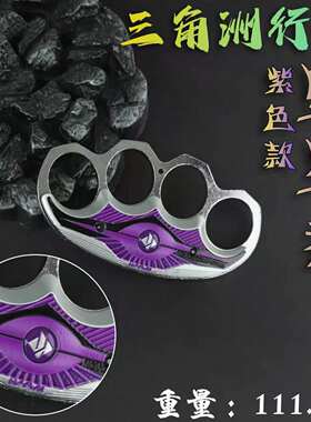 三角洲游戏周边坠星者指虎