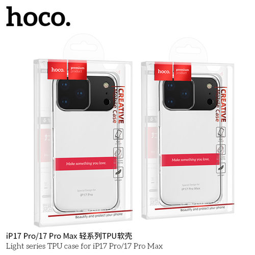 hoco/浩酷ip轻系列手机壳轻薄1.1mm透明全包式保护套适用iPhone17Pro苹果17promax