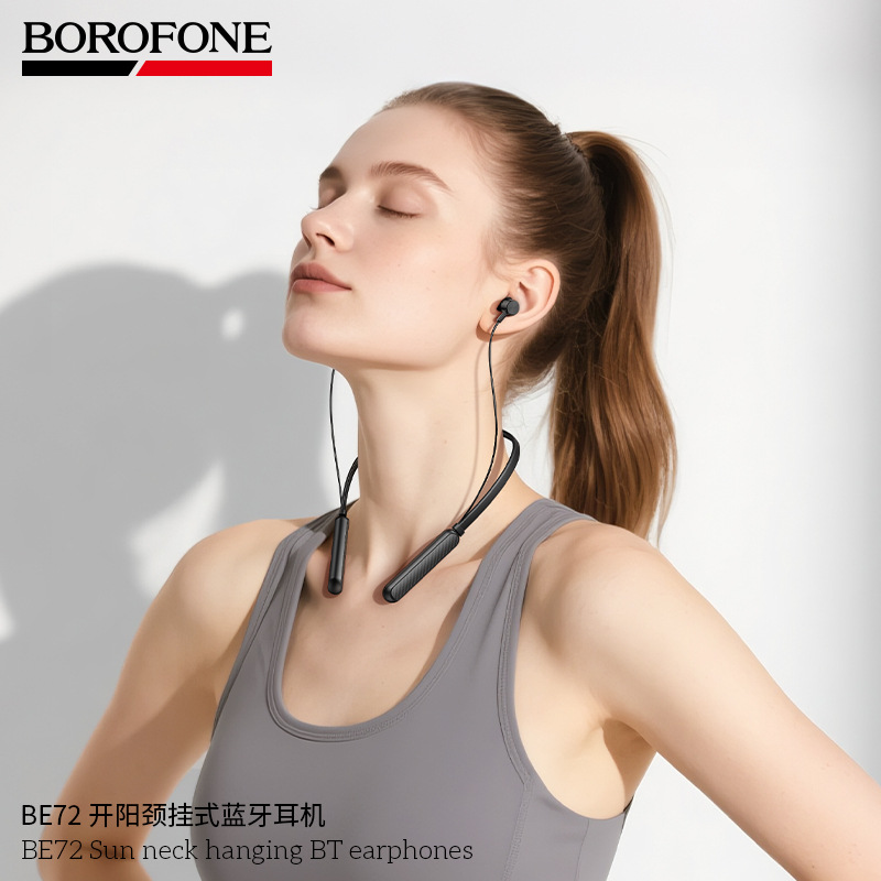 BOROFONE BE72颈挂式运动蓝牙耳机无线挂脖跑步音乐通话强劲续航