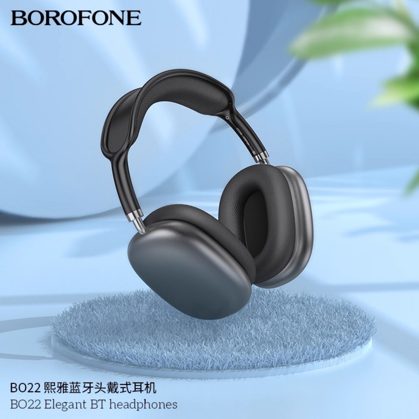 BOROFONE BO22头戴蓝牙耳机多模式AUX运动音乐播放高清通话大耳罩