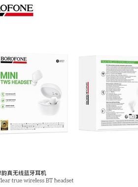 BOROFONE BW97淳韵真无线运动蓝牙耳机新款TWS时尚跑步音乐入耳式