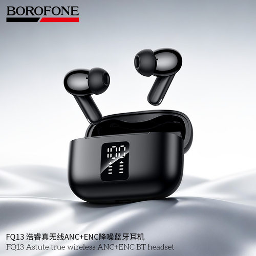 BOROFONE FQ13入耳式ANC双降噪6.0蓝牙耳机 数显电量高品质可通话